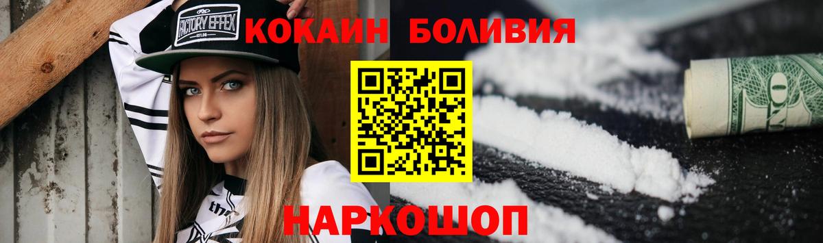 Cocaine Перу  КОКАИН VHQ  КОКАИН  Вход с VPN  как найти закладки  Родники 