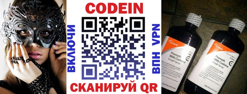 гидра   Родники  Кодеиновый сироп Lean Purple Drank 