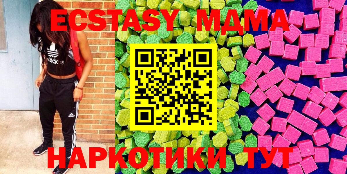 Экстази 300 mg Родники