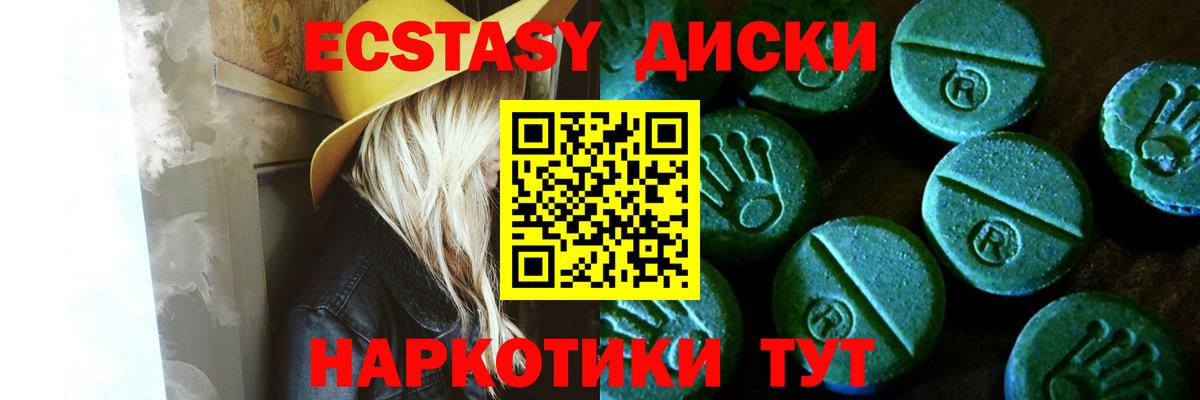 Ecstasy бентли  Ecstasy Дубай  купить наркоту  Родники  Вход с VPN 