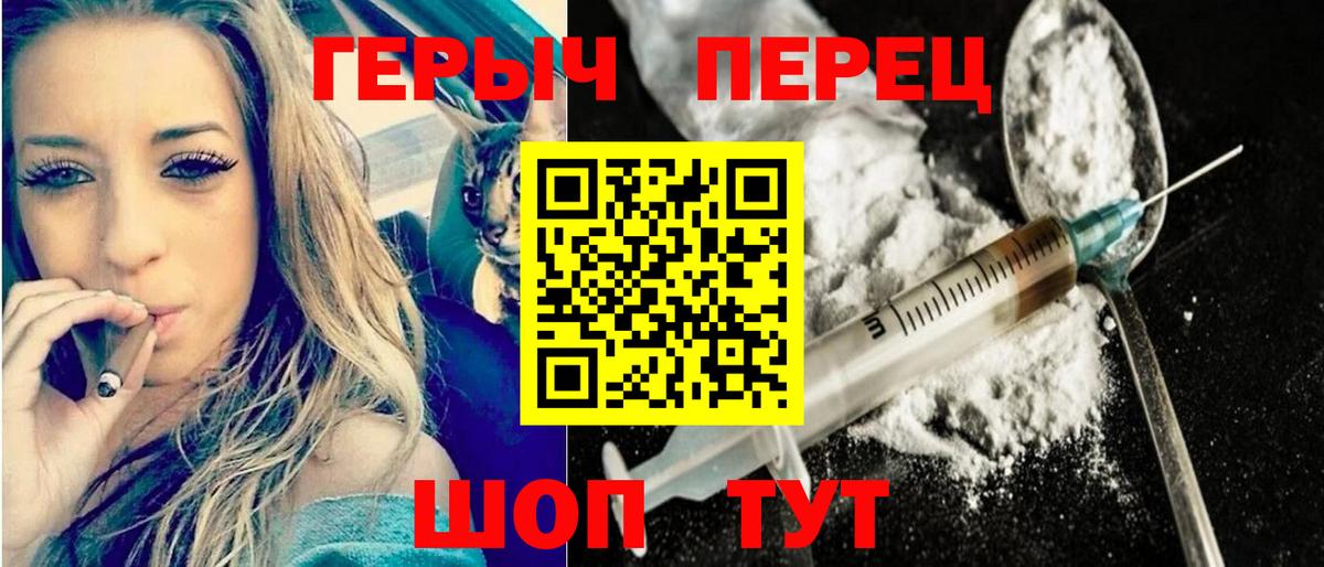ГЕРОИН герыч  Героин  Родники  Вход с VPN 