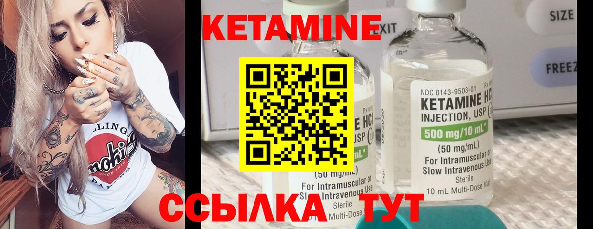 КЕТАМИН VHQ Родники