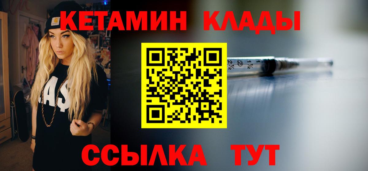 КЕТАМИН ketamine  Кетамин ketamine  Родники  Вход с VPN 