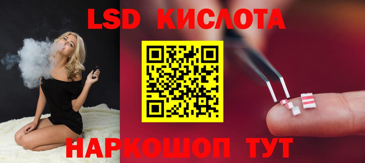 Родники  ЛСД экстази кислота  Вход с VPN 
