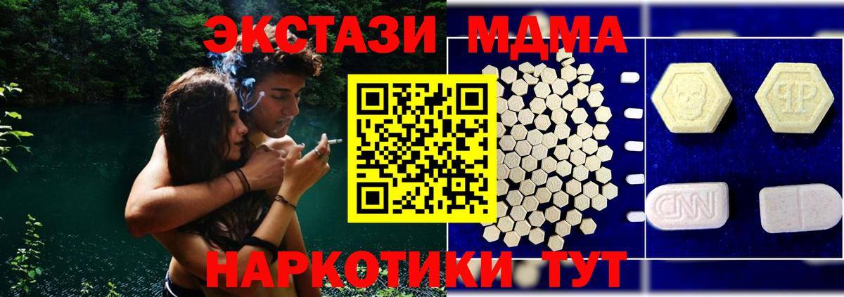 МДМА crystal  Вход с VPN  MDMA  Родники 