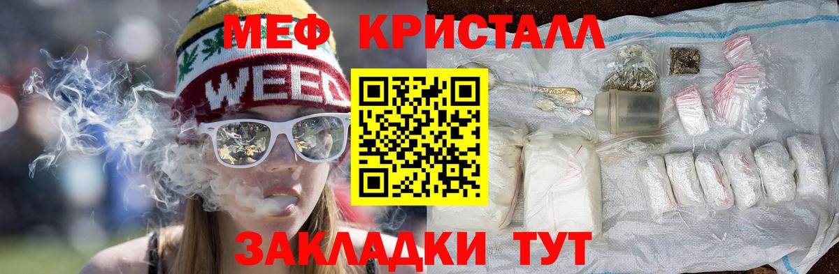Меф мяу мяу  Родники