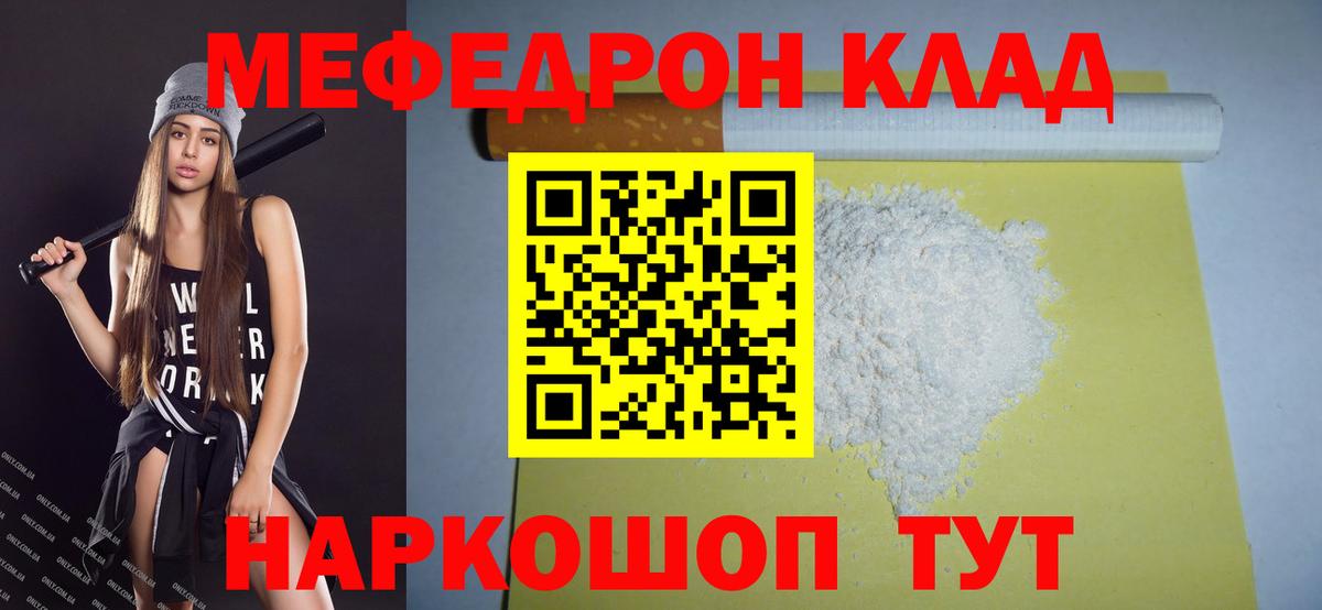 Родники  Мефедрон mephedrone  МЯУ-МЯУ  Вход с VPN 