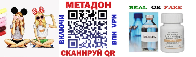 даркнет сайт  Родники  МЕТАДОН VHQ 