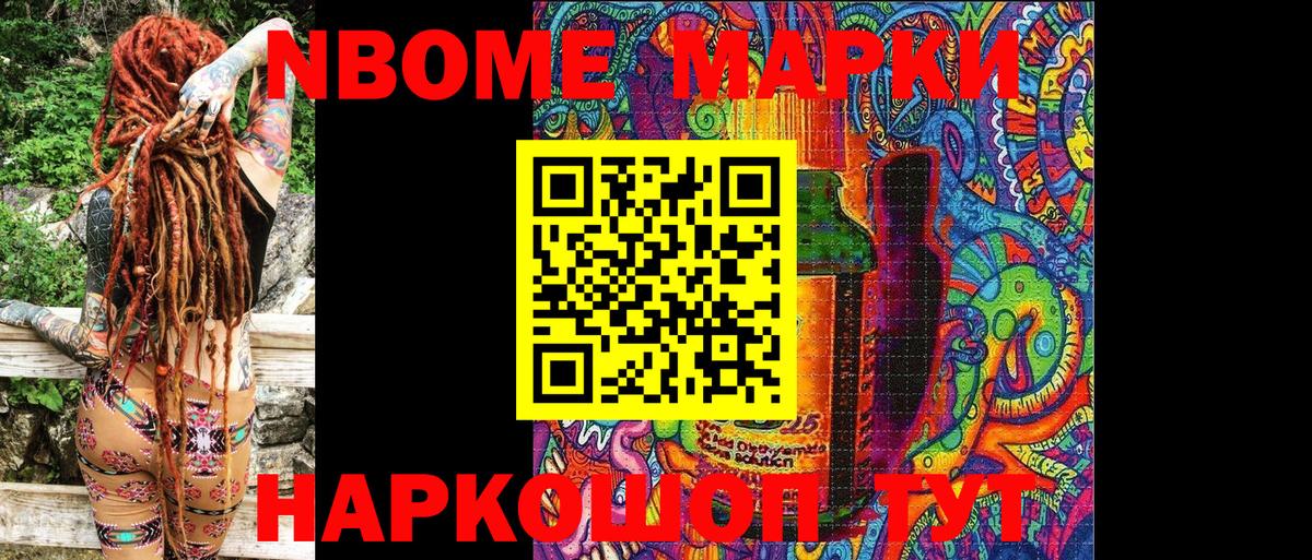 Родники  где купить наркоту  Марки NBOMe 1,8мг  Марки N-bome  Вход с VPN  Марки NBOMe 1,8мг 