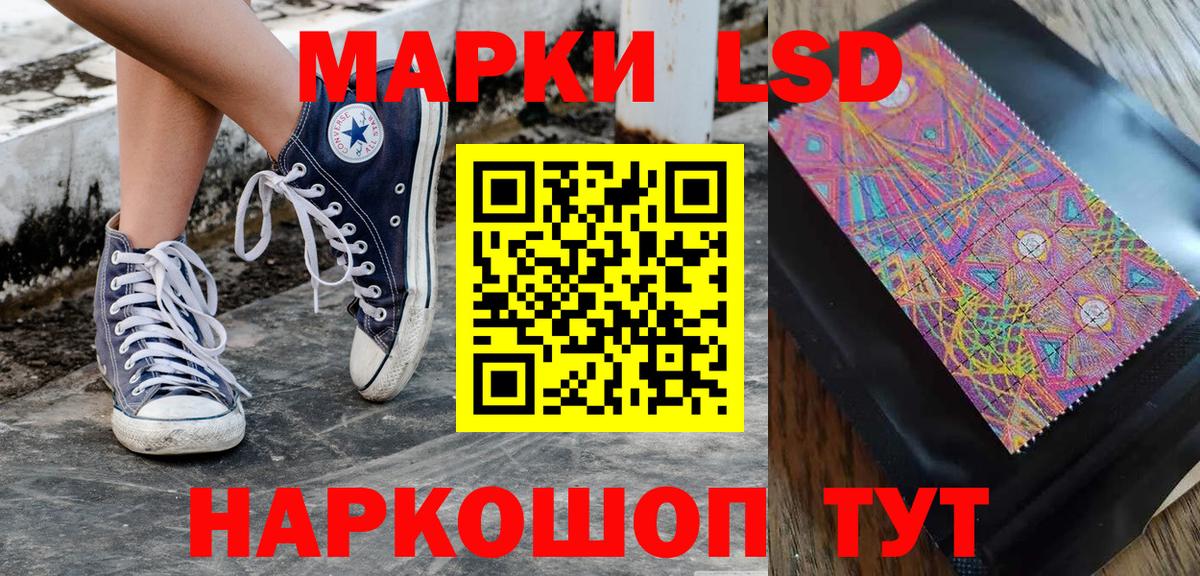 Наркотические марки 1,5мг Родники