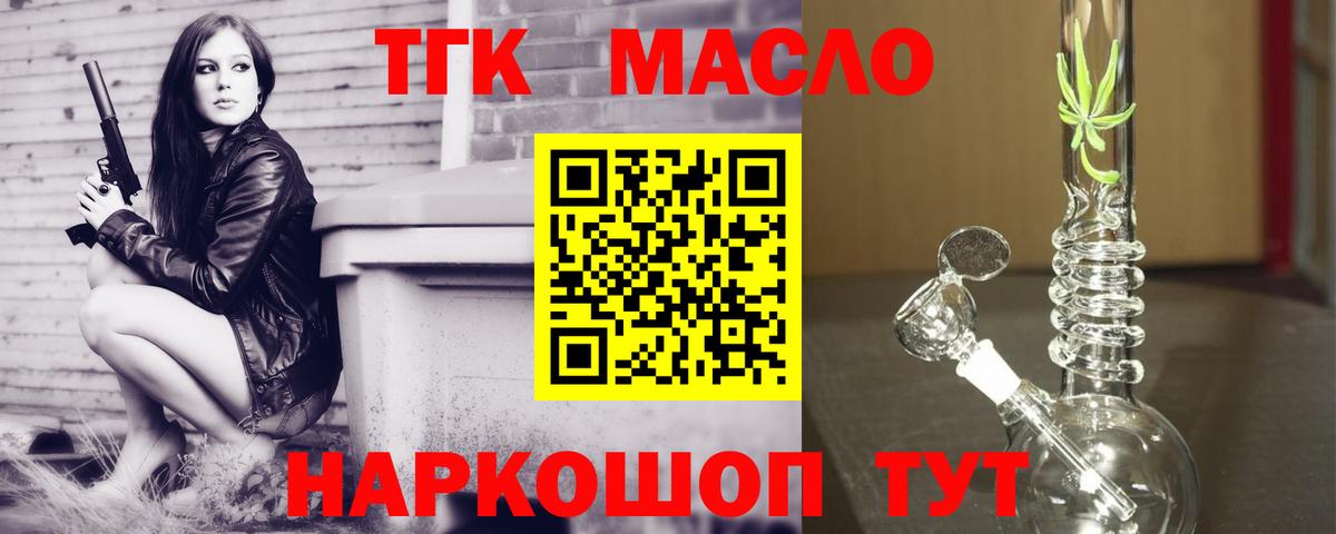 что такое   ТГК вейп с тгк  Вход с VPN  Родники 